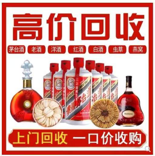 烟台回收茅台酒